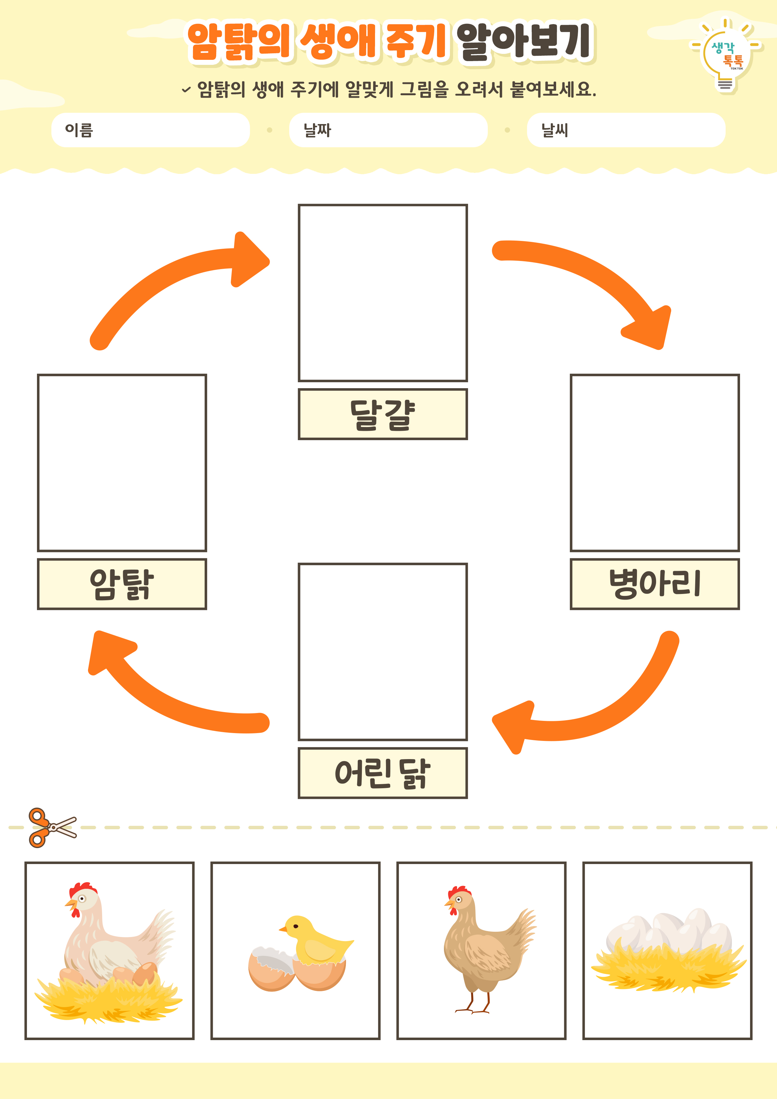 나의 가족 소개하기 활동지